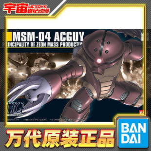 现货包邮 万代 高达拼装 HGUC 078 1/144 龟霸 阿凯尔 熊霸原型机