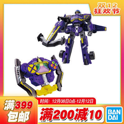 现货 万代 DX 爆上战队奔奔者 追加战士 奔奔紫 变身器 飙飙马赫