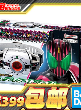 现货 万代 SB DX 假面骑士帝骑 Decade驱动器 变身腰带 变身器