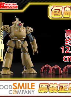 先行预定包邮 GSC MODEROID 机动警察 HL-98 Hercules21 异色拼装