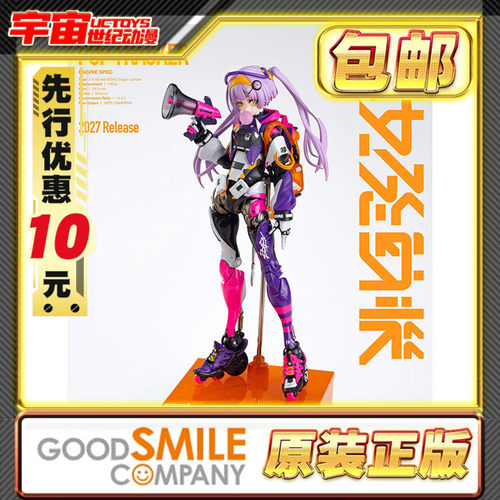 先行预定包邮 MF MaxFactory 少女发动机 SSX-155c POP TRACKER