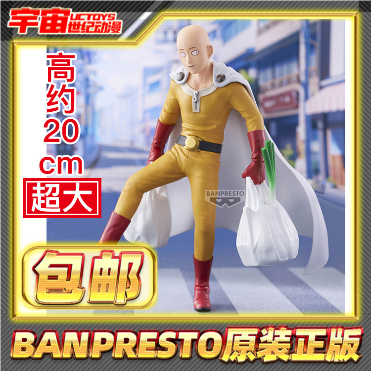 包邮 眼镜厂 一拳超人 One Punch Life 琦玉 购物 景品手办