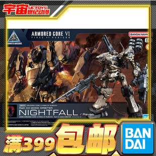 现货 万代 30MM 装甲核心6 境界天火 ORBITER 黄昏 拼装模型