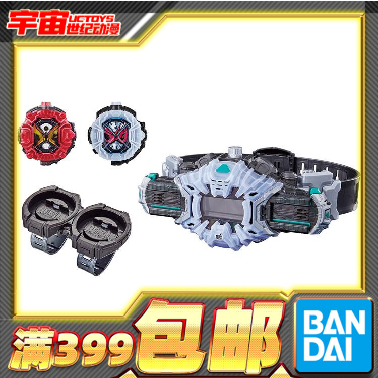 万代时空驱动器腰带豪华版图片