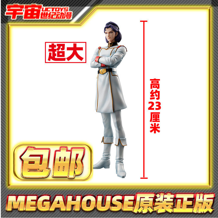 现货 megahouse mh ggg 希洛克 西洛克 高达z 手办