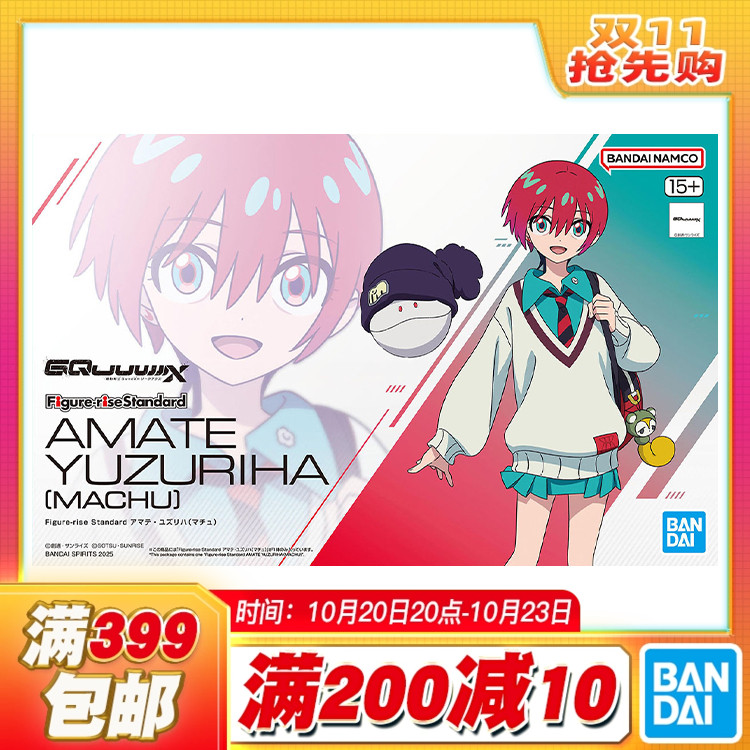 现货 万代 Figure-rise Standard FRS 天手让叶 玛秋 高达G夸克斯