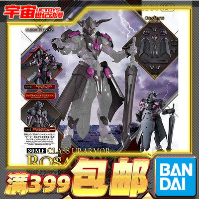 现货 万代 30MF 30ML 幻想 罗萨圣骑士 进阶装甲 黑色 拼装
