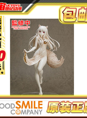 先行预定包邮 GSC 赫萝 saitom 狼与香辛料 手办