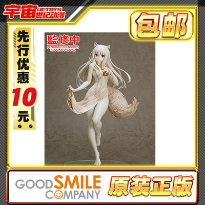 先行预定包邮 GSC 赫萝 saitom 狼与香辛料 手办