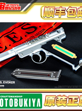 预定 寿屋 女神异闻录3 Reload S.E.E.S.制式召唤器 手枪套装