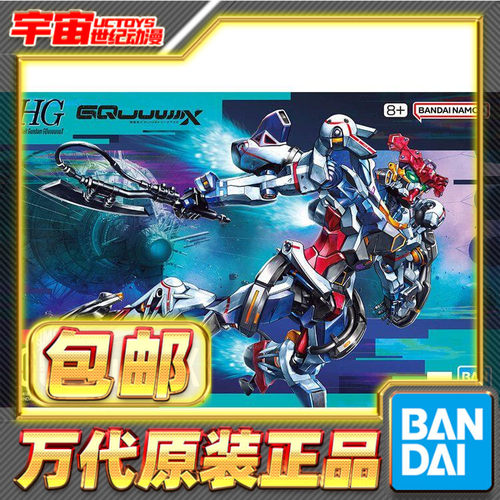 现货包邮 万代 HG 1/144 高达GquuuuuuX ux G夸克斯 2025年新拼装