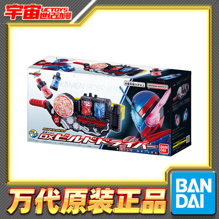 预定 万代 SBDX 假面骑士build 创骑 腰带变身器兔子坦克能量满瓶图片