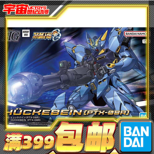 现货 万代 HG 凶鸟 晓击霸 PTX-08R 黑洞炮 机战OG 拼装模型