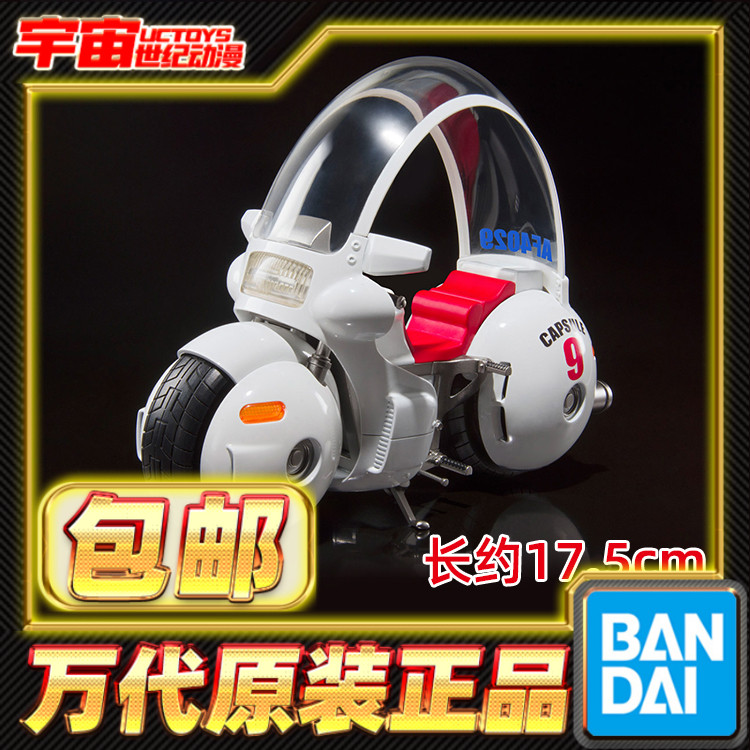 现货包邮 万代 SHF 龙珠 布尔玛的摩托车 9号万能胶囊 机车