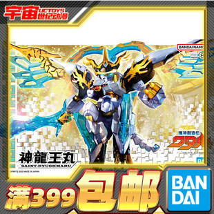 现货 万代 魔神创造传渡 新神龙斗士 神龙王丸 新TV动画 拼装