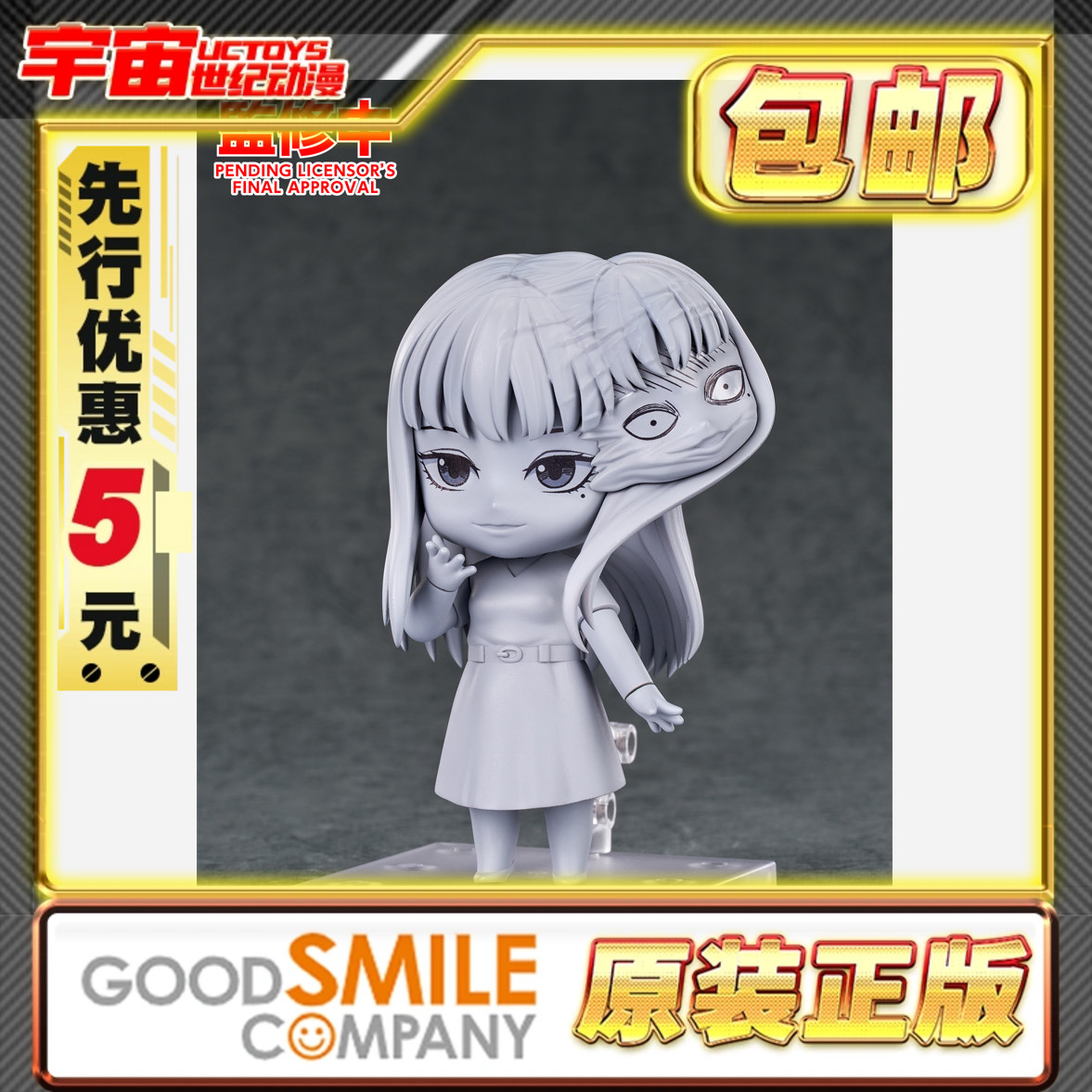 先行预定包邮 GSC GSAS 粘土人 富江 伊藤润二 Q版成品