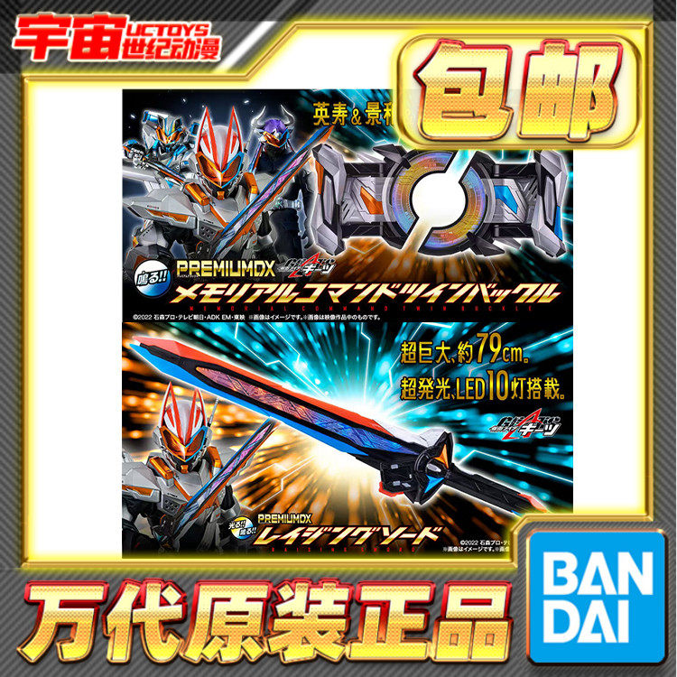 现货包邮 万代 PB pdx 假面骑士极狐 指令带扣 跃升斩剑,模玩/动漫/周边/娃圈三坑/桌游,动漫3C周边/数码电器,淘宝优惠券,粉丝福利购,淘宝优惠卷