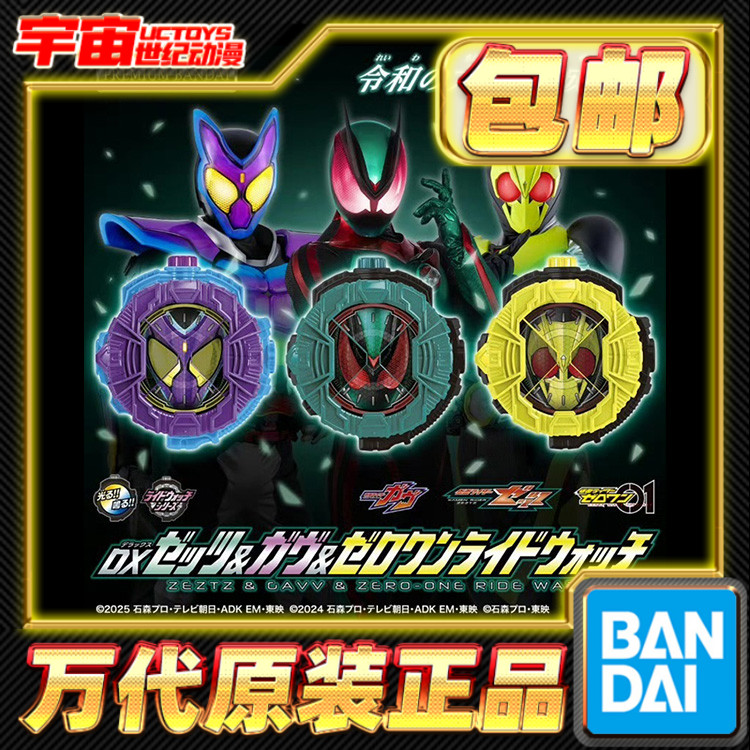 预定包邮 万代 PB DX假面骑士时王 骑士表盘套装 ZEZTZ01加布