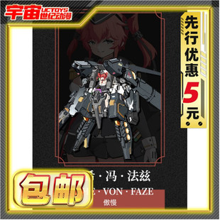 先行预定包邮 藏玩阁 十二大战 七曜日 傲慢 艾希冯法兹 机娘成品
