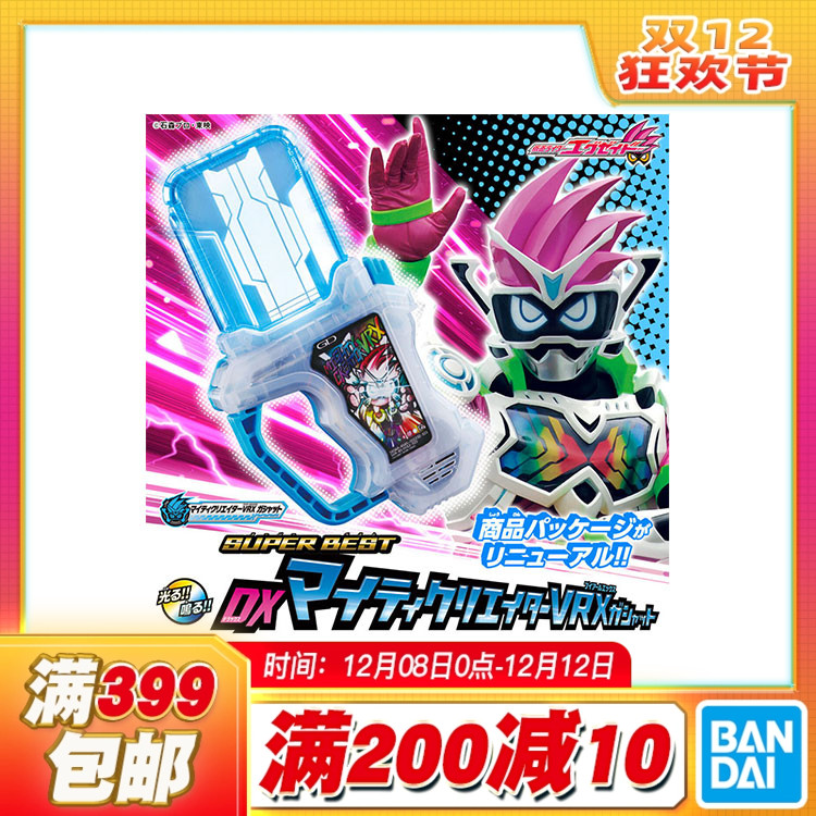 现货 万代 DX 假面骑士 EXAID 救骑 VR 非凡创造者VRX 转玩卡带