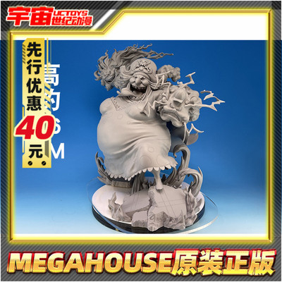 先行预定 MegaHouse MH pop maximum 海贼王 四皇 大妈 玲玲 手办