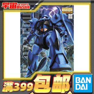 100 万代 现货 老虎 07B 拼装 高达 GOUF 模型 Ver.2.0