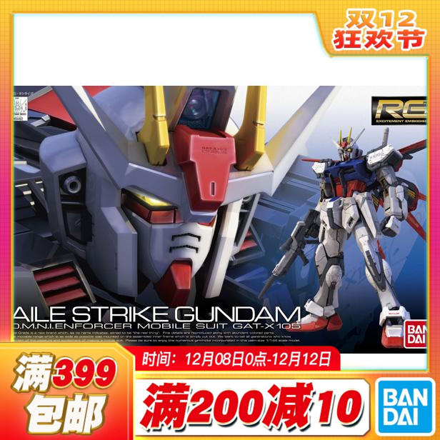 现货万代强袭高达空战拼装模型