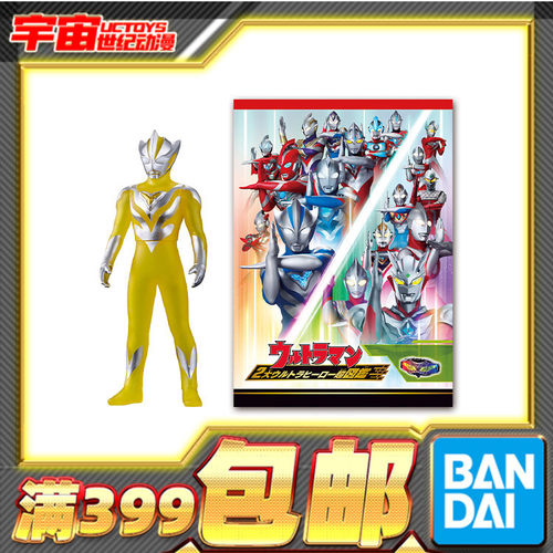现货 万代 DX 奥特曼 超图鉴 提欧奥特曼 特殊形态软胶人偶