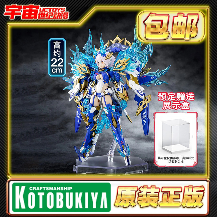 预定 寿屋 女神装置 机娘 皇巫须佐之男苍炎 KP681R 拼装模型
