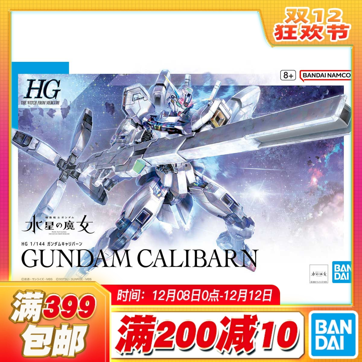 万代凯列班高达异灵高达