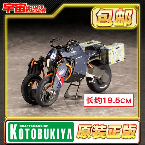 现货 寿屋 死亡搁浅 摩托车 再版 KP514 拼装模型
