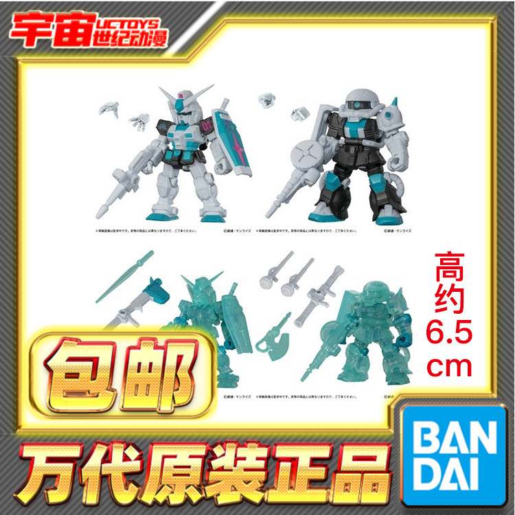 现货包邮 万代 扭蛋 MSE 机动战士高达 初音联名 元祖 扎古 拼装