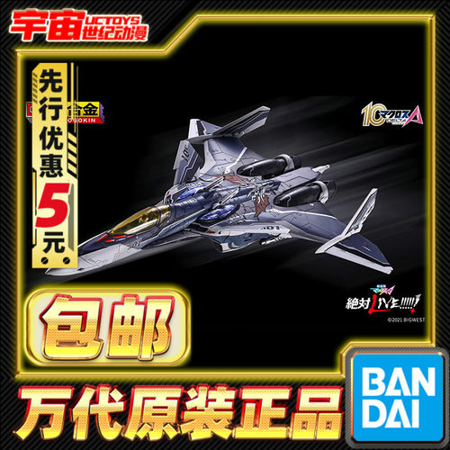 先行预定 万代 超合金 超时空要塞 VF-31AX 凯罗斯PLUS 阿拉德机
