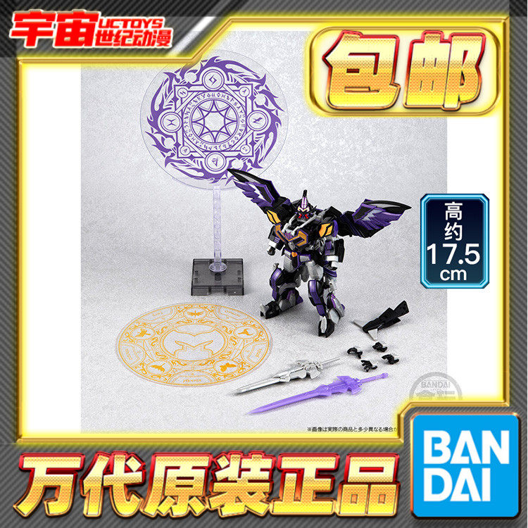 预定包邮 万代食玩 SMP 魔法战队 魔法王魔法阵配件套装 拼装