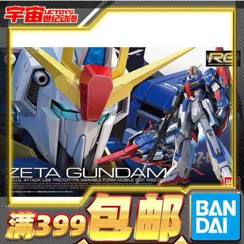 现货万代高达拼装模型ZETA
