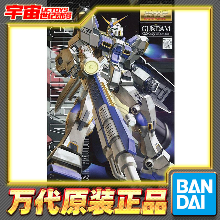 预定 万代 MG 1/100 高达4号机 RX-78-4 拼装 模型高达