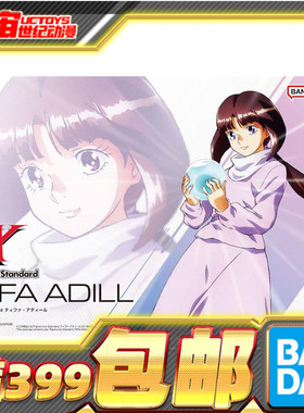 现货 万代 Figure-rise Standard FRS蒂珐 蒂法 亚迪尔 高达X