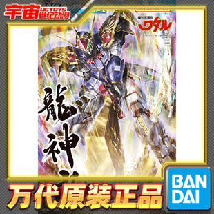 现货 万代 HG Amplified IMGN 龙神丸 神龙斗士 魔神英雄传 拼装
