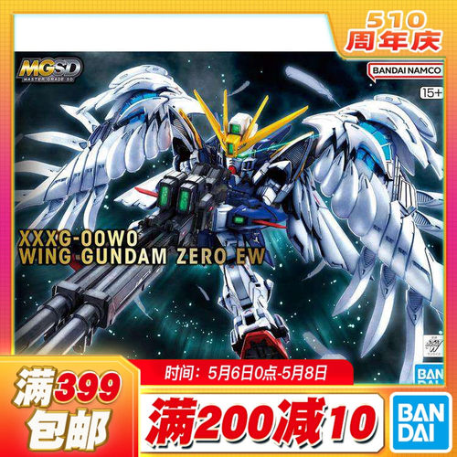 万代MGSD飞翼高达零式EW