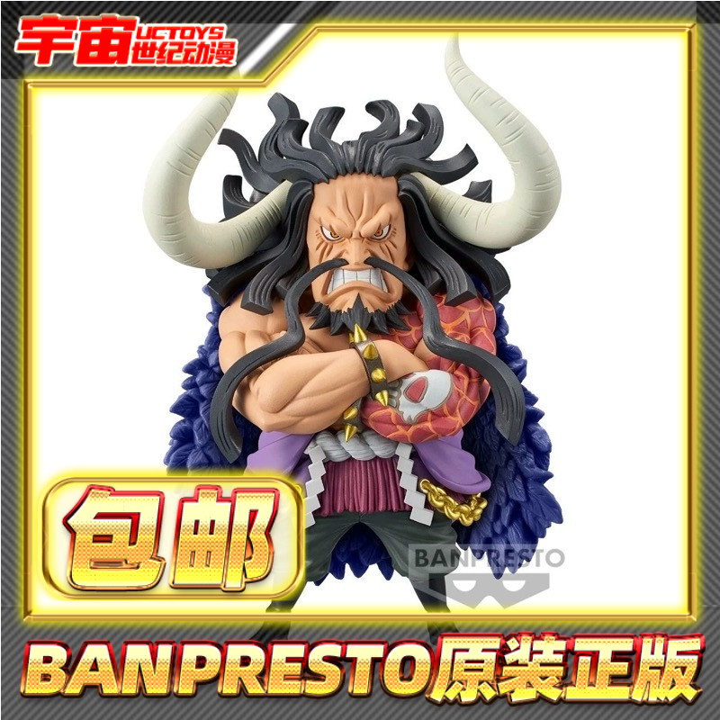 现货包邮 眼镜厂 WCF MEGA 海贼王 百兽 凯多 Q版 景品 手办