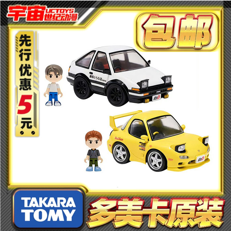 先行预定包邮 TOMY T-spark QV系列 头文字D AE86 RX-7 小车成品