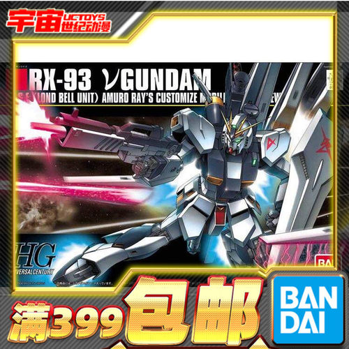 现货万代拼装牛高达RX-93