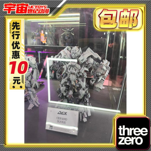 先行预定包邮 ThreeZero 3A DLX 变形金刚 铁皮 可动成品模型