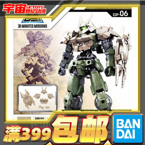现货万代30MM近接装甲