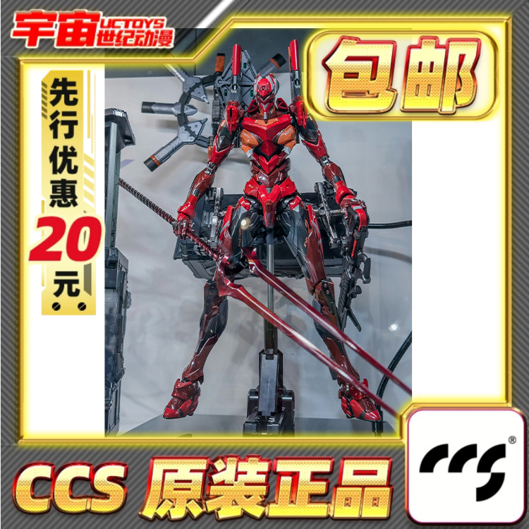 先行预定包邮 CCSTOYS 铁魄 新世纪福音战士 EVA 二号机二式 合金