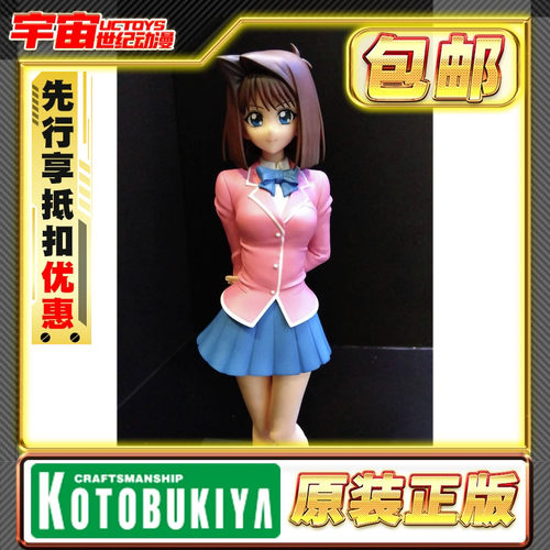 先行预定 寿屋 OSHI WORKS 游戏王 真崎杏子 手办