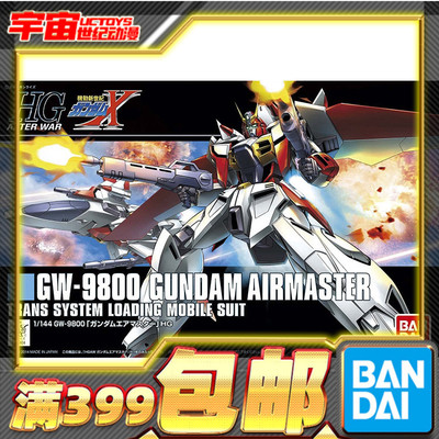 现货 万代  HGUC 184 1/144 空中霸王 高达 GUNDAM MASTER 拼装