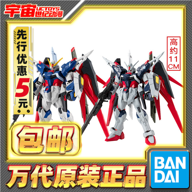 先行预定包邮 万代 食玩 机动战士高达 G FRAME FA 命运高达 SP2
