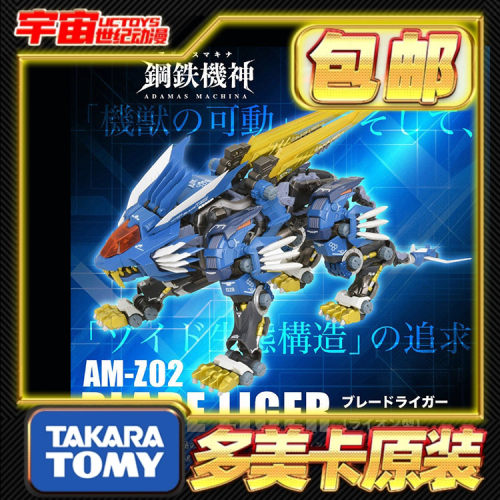 预定包邮 TakaraTomyT-SPARKAM-Z02索斯钢铁机神超重剑长牙狮