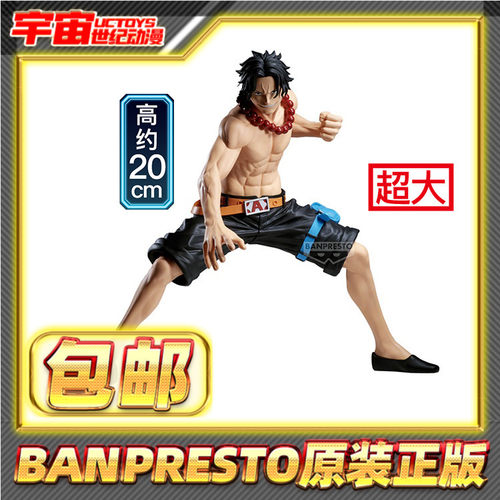 现货包邮 眼镜厂 Grandista 海贼王 火拳 艾斯 景品